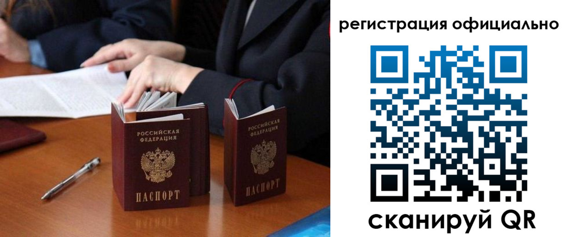 прописка штамп в Луге