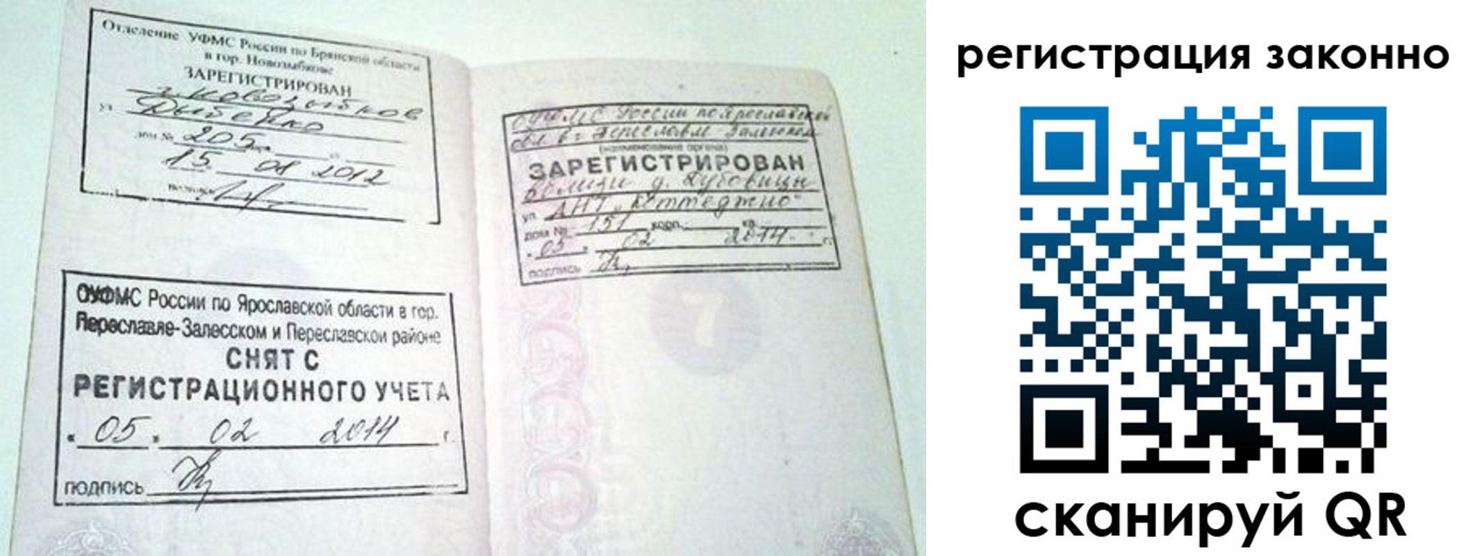 временная регистрация адрес в Луге