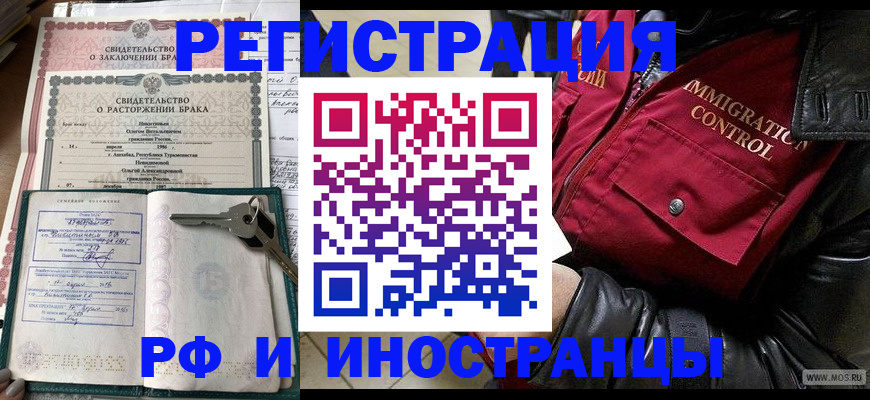 прописка для кредита в Луге