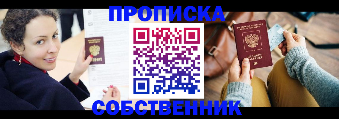 прописка иностранных граждан в Луге
