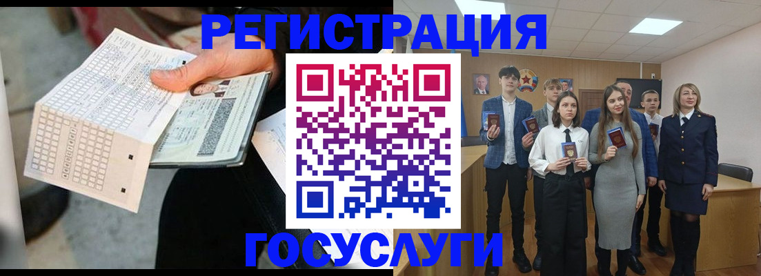 временная регистрация госуслуги в Луге