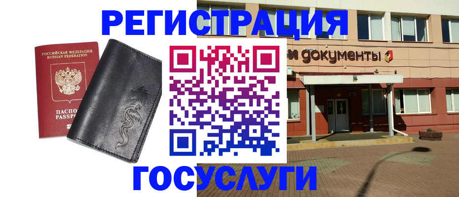 прописка для кредита в Луге