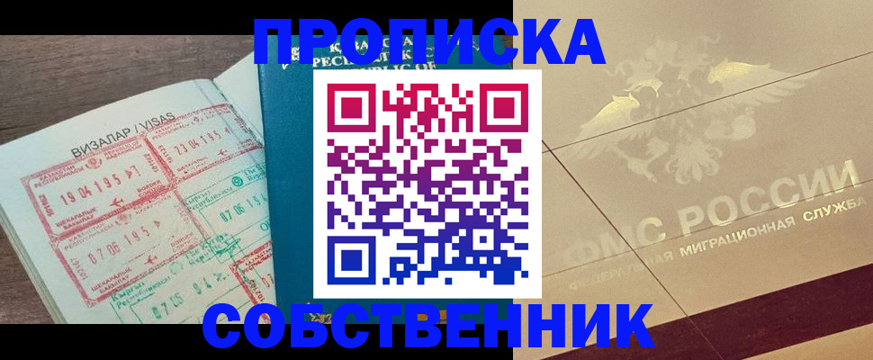 пропишу в квартире в Луге