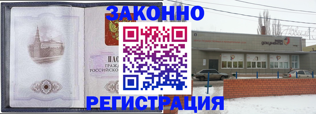 временная регистрация 2025 в Луге