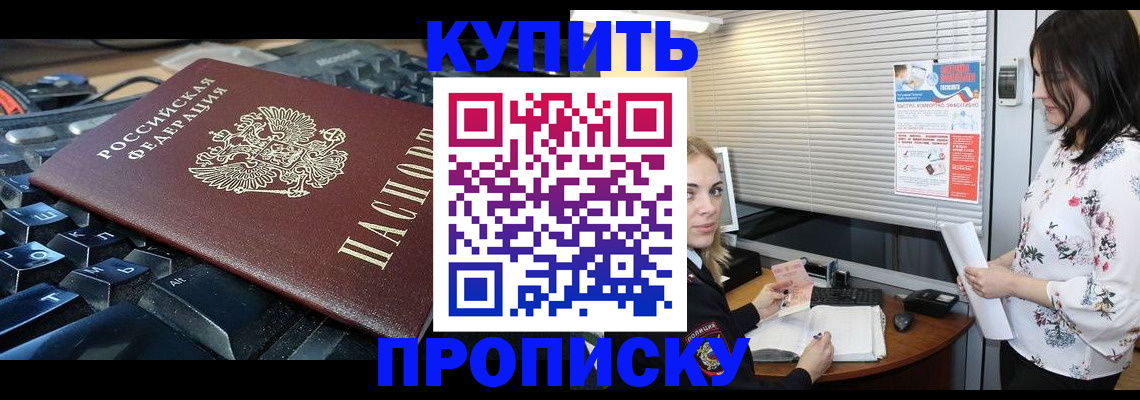 прописка гарантия в Луге