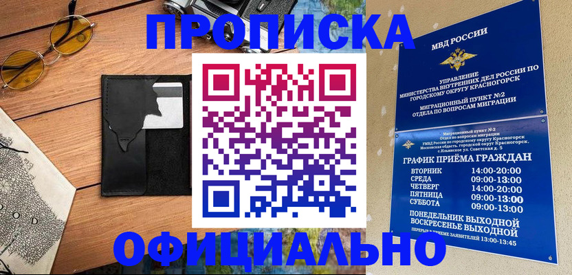 прописка поиск в Луге